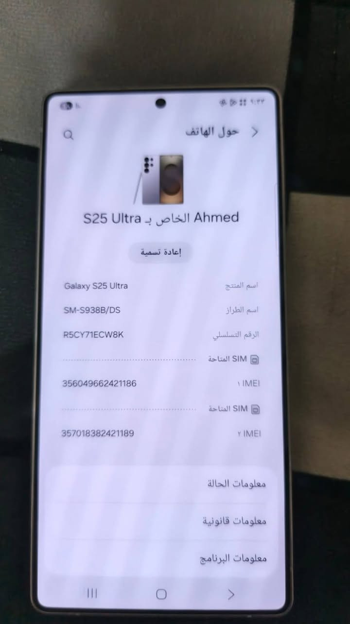 S25 الترا 512 شرق اوسط  معه كيبول بدون كارتون زلغ واحد ما بيه بشرط فحص بغداد السعر 1350 قفل
***********
