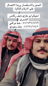 نقل ركاب • نقل أمانات • ربيعة-عرعر-رفحا