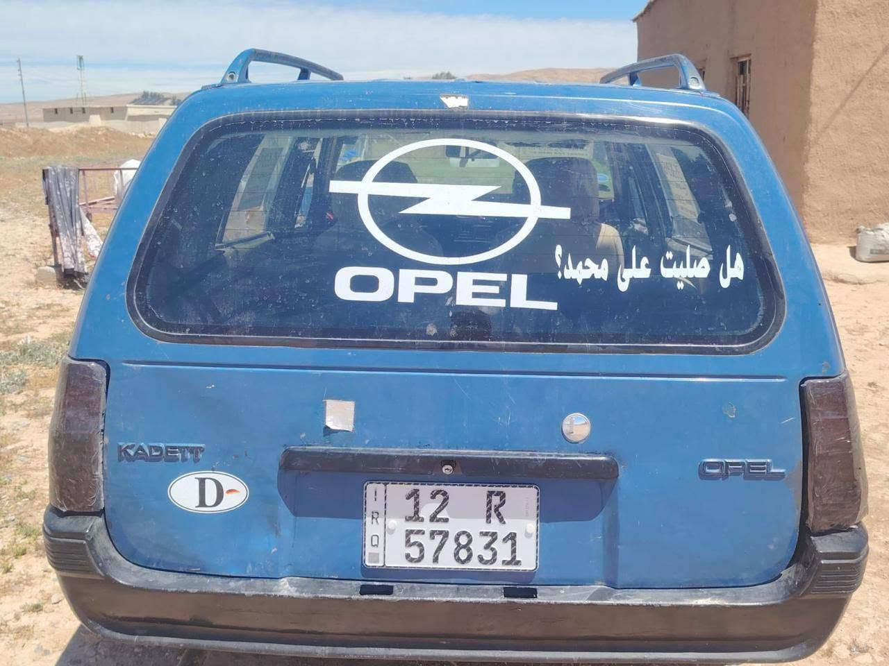 اوبل كاديد موديل 90 محرك شرط جير شرط الباقي قدام العين ملاحظه شرط التحويل السعر 18 رقم تلفوني واتساب ***********
