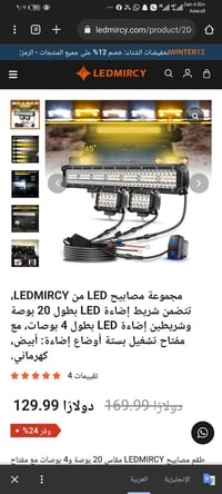 بلجكتور لد انارة قوية جدأ قطعه كبيرة و صغيرة واحد و سستم وايرات 35 الف...
