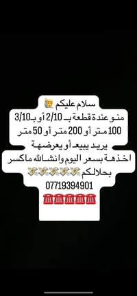 قطعة ب2/10  مساحة 100 متر مفروزة  قريبة على شارع 60 السـعر 45  الواجهـ...