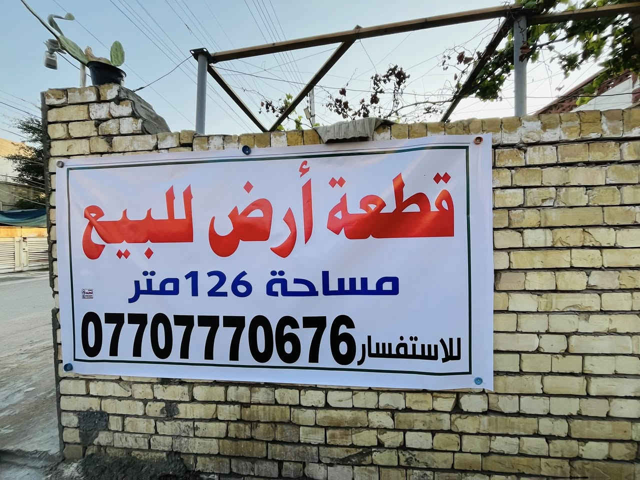 السلام عليكم
قطعة أرض بموقع متميز للبيع
‎حي العامل - دور النفط محلة 805
‎ مربع لواء حاتم موازي لشارع ٣٠ وقرب الهايبر ماركت 
‎(مساحتها 126 متر. الواجهة 6 متر*  النزال 21 متر)

‎للاستفسار  اكثر الاتصال على الرقم
***********
‎او واتساب او عالخاص.
