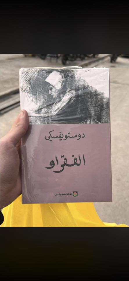متوفر جميع العناوين في الصور مع توصيل لجميع محافظات العراق
ربيع الاندلس 5000

الحديقة السرية 5000

صاحب الظل الطويل 4000

سلسل خوف 3 اجزاء كاملة ب8000

اي عنوان لاجاثا كريستي ب2500

ثلاثية اعمال فرانز كافكا ب16000

القلعة ب10000

المسخ ب5000

مؤلفات دوستيوفيسكي 

الابله 13000

الاخوة كارمازوف 18000

الجريمة والعقاب 8000 

باقي عناوين دوستيوفيسكي على 5000


**إذا كنت صاحب هذا الإعلان وتريد حذفه لأي سبب، رجاءا أرسل رسالة إلى الدعم الفني**