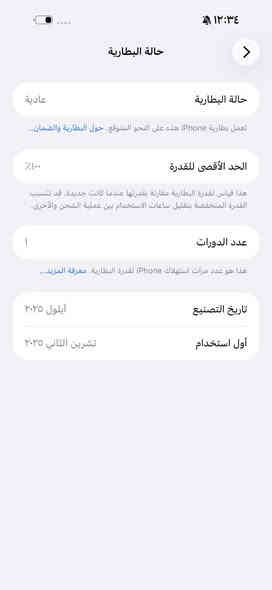 17 برو ماكس zaa شريحة واحدة 
عدد الشحنات مره واحدة فقط
الذاكرة 256
بغداد الكرخ 
***********
السعر 1,860,000
