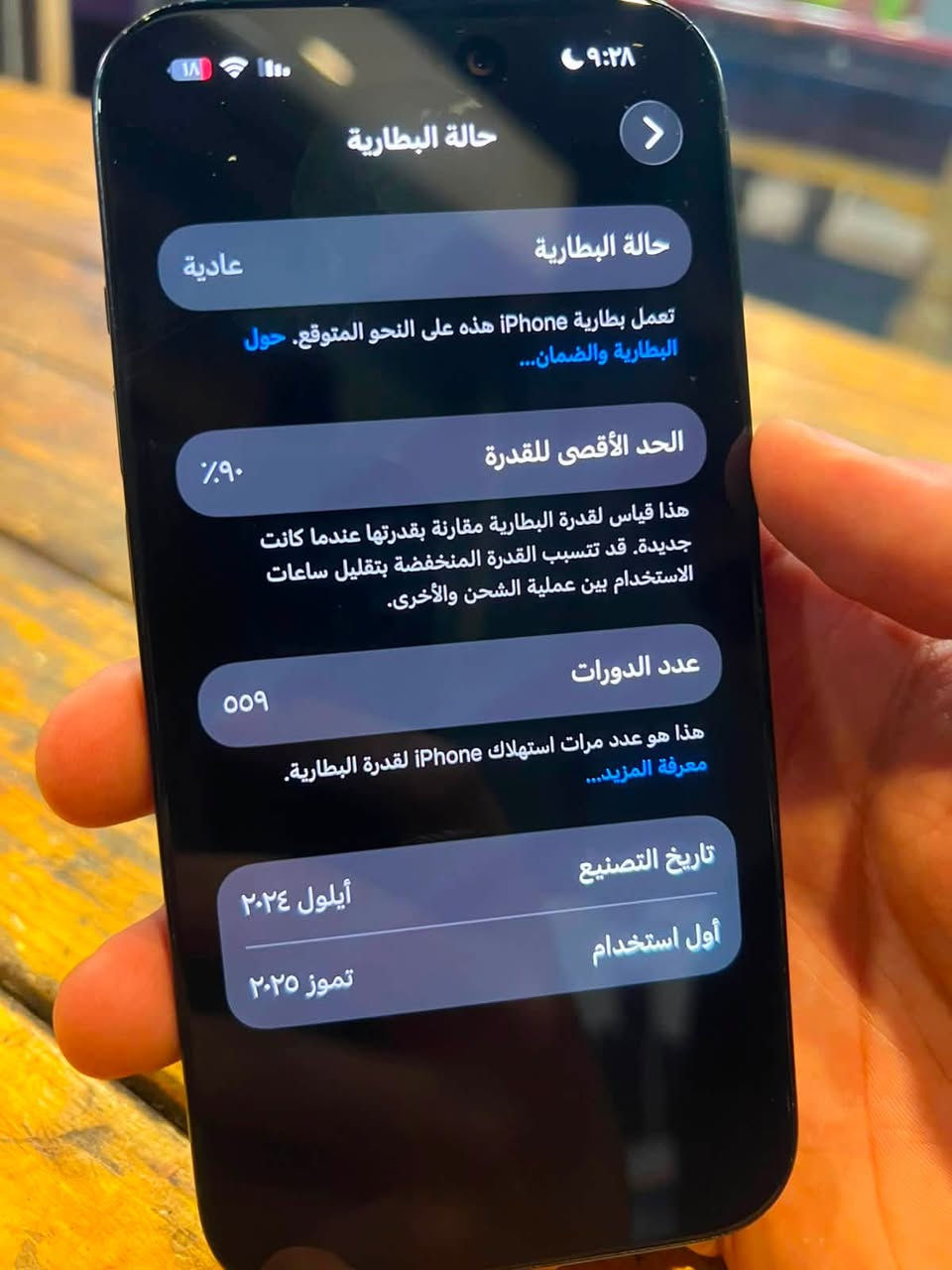 📱 للبيع iPhone 15 (عادي)
🖤 اللون: أسود
💾 السعة: 128GB
🔋 نسبة البطارية: 90%

✅ الجهاز نظيف جداً
✅ ما مبدل بي أي قطعة، كله وكالة
✅ يشتغل بكفاءة وما بي أي مشاكل

💰 السعر: 750 ألف وقابل للتفاوض بالمعقول.

📞 للاستفسار:
***********
