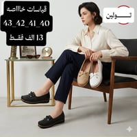 فلات طبي • قياسات خاصة • بابل المسيب