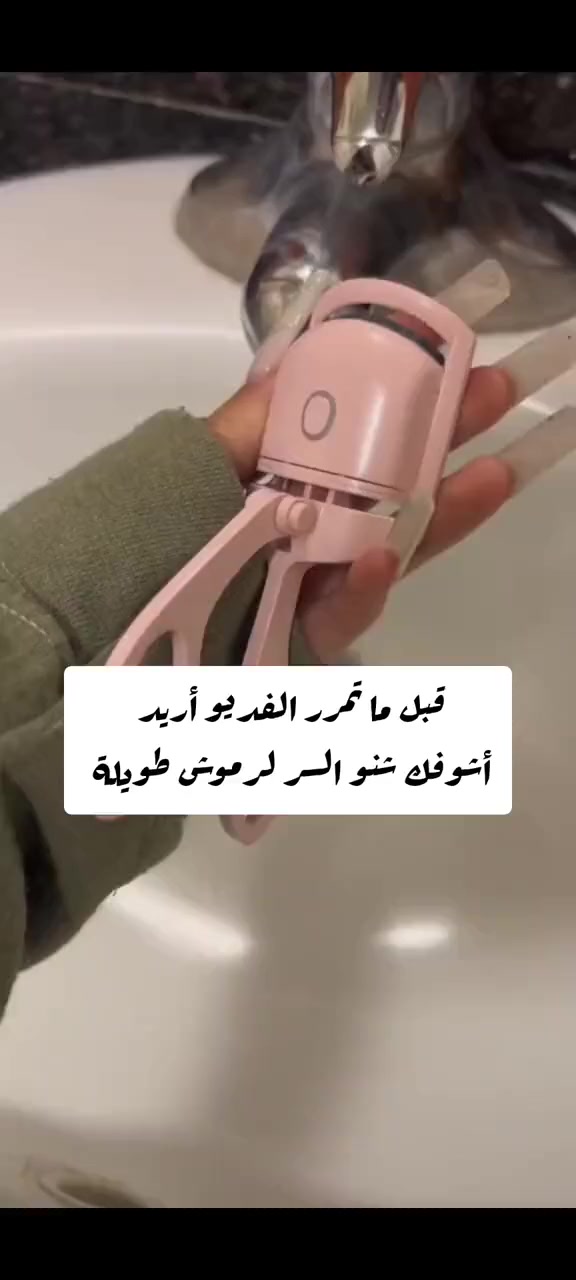 كابسه رموش حراريه شحن 😍


**إذا كنت صاحب هذا الإعلان وتريد حذفه لأي سبب، رجاءا أرسل رسالة إلى الدعم الفني**