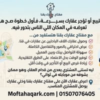 خدمات عقارية قنا • تسويق عقارات قنا • بيع عقار قنا • إيجار عقار قنا • ...