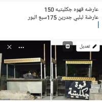 عربانتين • التاجي سبع البور • قابل تفاوض