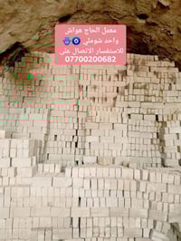 معمل الحاج هواش ( معمل المالح ) نضمن جودة و نوعية الطابوگة جاهزون لتجه...