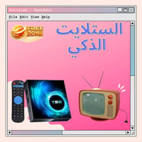 ستلايت ذكي • تيفي بوكس • قنوات عراقية