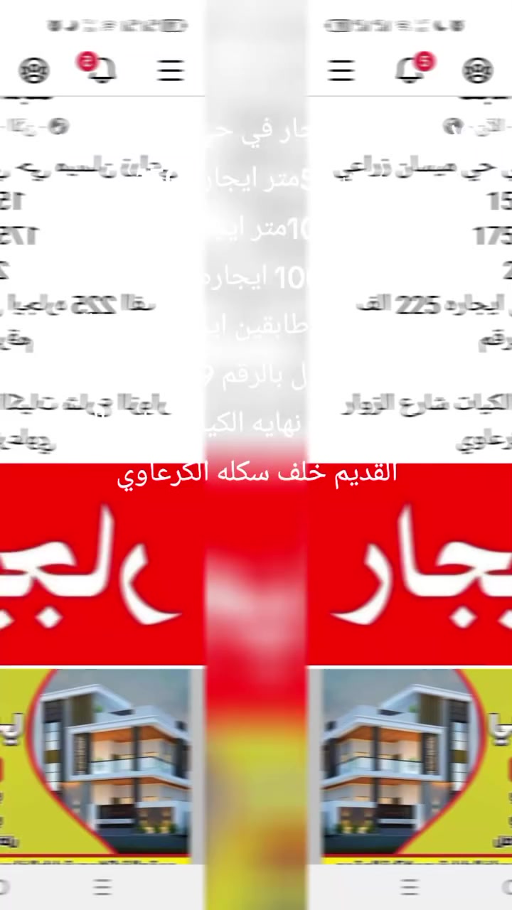 عدنه بيوت للايجار في حي ميسان زراعي 
بيت 50متر ايجاره 150 
بيت 100متر ايجاره 175
بيت 100 ايجاره 200
بيت 150 متر طابقين ايجاره 225 الف للاستفسار الاتصال بالرقم *********** 
في حي ميسان نهايه الكيات شارع الزوار القديم خلف سكله الكرعاوي
