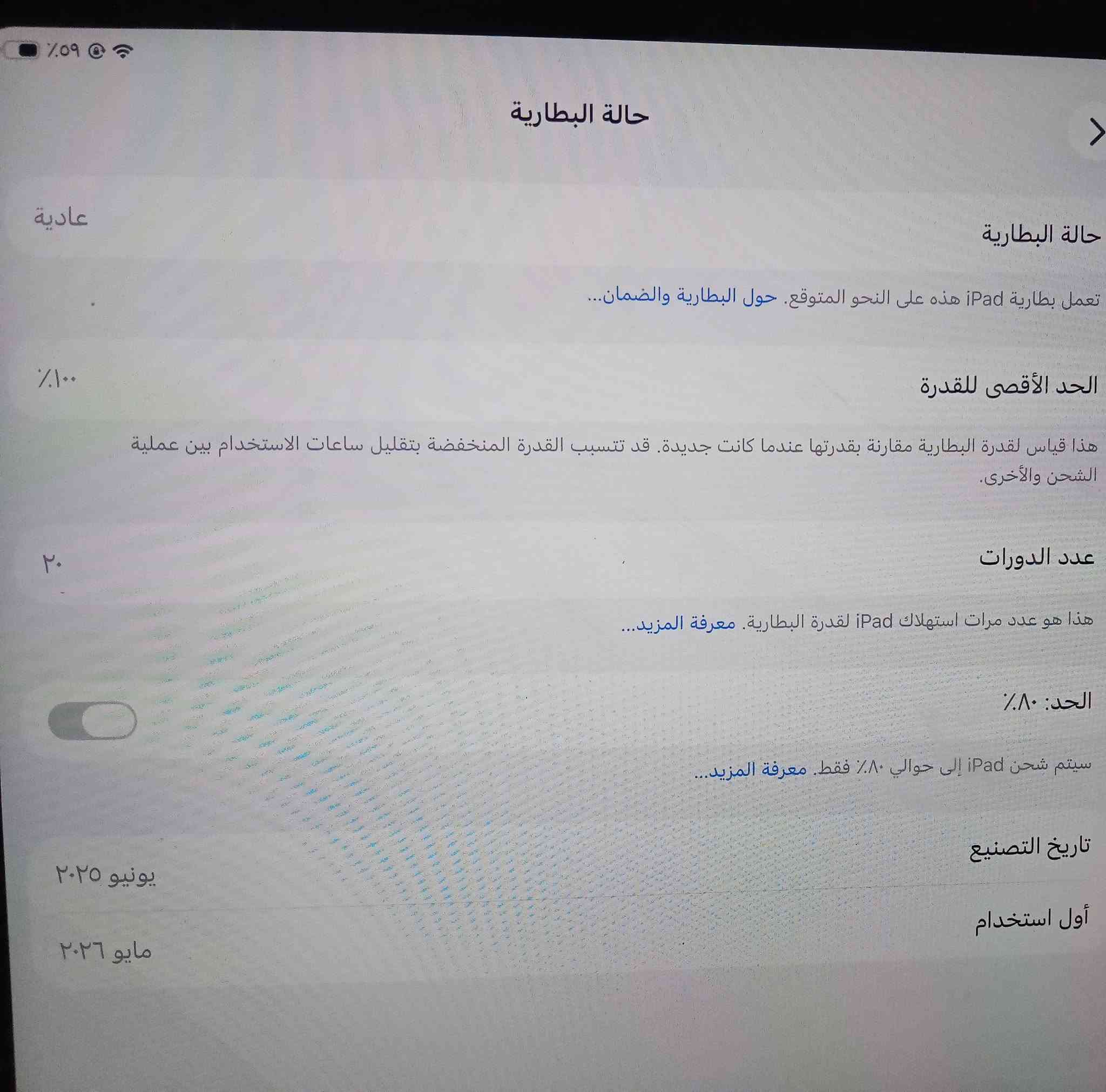 ايباد 11 جديد بكارتون مامستعمل بس شهر واحد سعر650وبي مجال
مكاني ناصريه سوق الشيوخ 
***********واتساب
