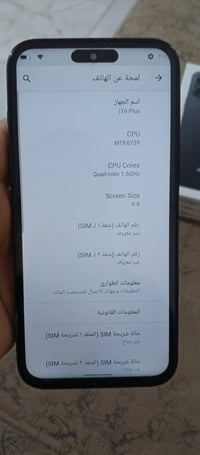 سوهات i16 بلس • ٦٤ جيجابايت • بطارية ٥٠٠٠