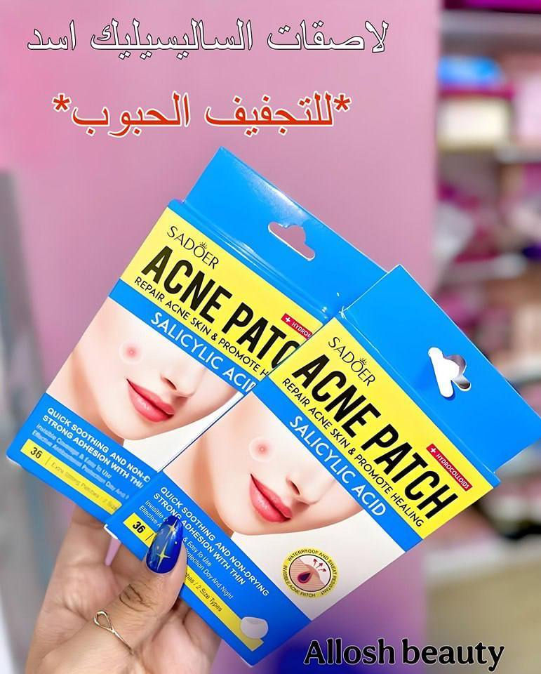 ✨ لاصقات حمض الساليسيليك لعلاج الحبوب ✨
الحل السريع لكل حبة مزعجة 😍🔥

✔️ تحتوي على 36 لاصقة
✔️ تساعد على تجفيف الحبوب بسرعة
✔️ تقلل الاحمرار والالتهاب
✔️ تمتص الدهون والشوائب من البشرة
✔️ مناسبة لكل أنواع البشرة

💖 استخدميها بكل سهولة وخلي بشرتچ صافية ونقية بدون آثار


**إذا كنت صاحب هذا الإعلان وتريد حذفه لأي سبب، رجاءا أرسل رسالة إلى الدعم الفني**