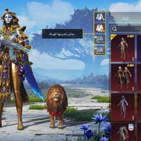 مراوس • مبادلة • ايفون