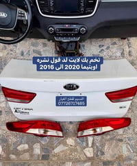 اوبتما • قطع غيار اوبتما • غراض اوبتما • مستلزمات اوبتما • اوبتما تفصي...