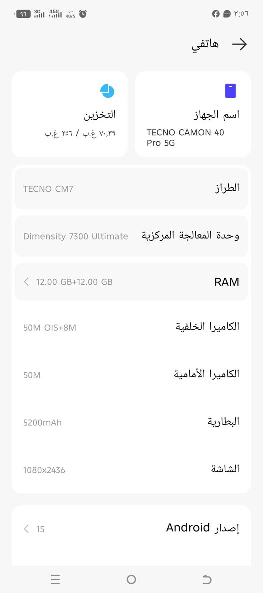 تكنو كامون للبيع جهاز نظيف كلش فقط بيه صدع بسيط بالشاشه جوا صاير يم الرجوع ممأثر عليه نهائين جهاز 90فريم بوبجي ذاكره قويه لمس خفيف جهاز يعني مرتب سعره175 الف يعني بنص قيمته وروح اسأل عليه بالسوك رام عشوائي 24 ذاكره 256 كامره فد شي بالتصوير


**إذا كنت صاحب هذا الإعلان وتريد حذفه لأي سبب، رجاءا أرسل رسالة إلى الدعم الفني**
