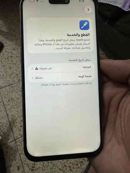 .
السلام عليكم 
ايفون 15 برو ماكس 
ذاكرة 256
بطارية 88
عدد الدورات 697
 مستبدل شاشة حلوة 3 خيارات وفيس ايدي واكف كامرة خلفية يرادلهة تنضيف
سعر الجهاز 690
***********
بغداد الامين الثانية
