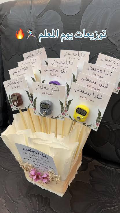 عرض خاص توزيعات عيد المعلم 
بااسعار مميزه 
للحجز واستفسار مراسلة الصفحه او ع واتساب ***********
