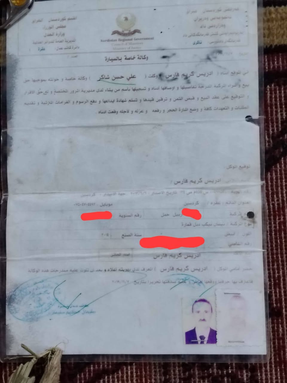 بسم الله الرحمن الرحيم على الله توكلنه سياره نيسان بيكم حمل موديل 2014 رقمه اربيل العنوان النجف لاشرف سعر على رقم اي استفسار على هذا رقم*********** متواجد وتساب فقط أو اتصال على رقم سياره خير من الله
