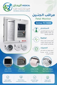 مراقبة نبض الجنين • ايطالي • جديد