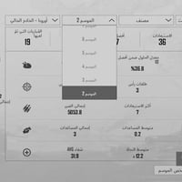 حساب ببجي • مستوى 70 • نوادر