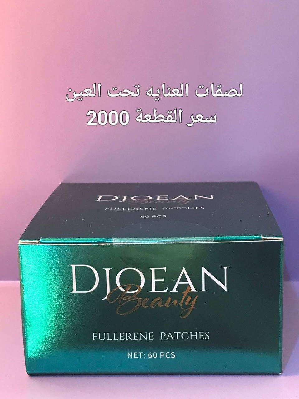 سلام عليكم عروض اخر قطع
عناية بشرة وجسم كورية
سعر القطعة 2000 وتلاثة ب5000 مع هدية
يوجد خدمة توصيل داخل الناحية 
للطلب الحجز على رقم الواتساب
***********
