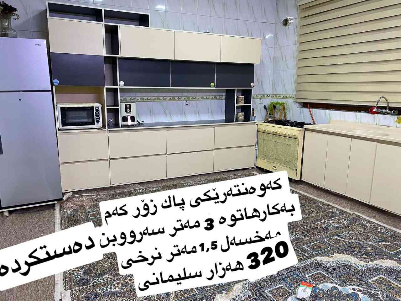 فرۆشتنی خێراااااااااا
مشتەری نامە بنیرە هەمووی هی یەك مالە


**إذا كنت صاحب هذا الإعلان وتريد حذفه لأي سبب، رجاءا أرسل رسالة إلى الدعم الفني**