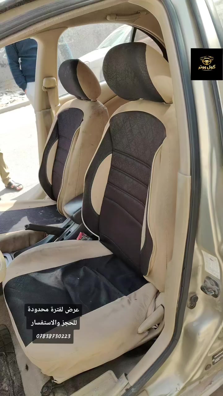 🚗🔥 عرض مميز داخل بغداد لباب بيتك مع الشد كامل 🤩
دوشمة نوع خام أربيلـي

+ لايلون ضبابي ثقيل (بدون علامة او تختار علامة سيارتك) 
+ غلاف ستيرن جلد خياط(عدة الوان اختار الي يعجبك) 
👈ويا العرض🤩😋
تغليف لايلون للشمسيات 
كير السيارة
سايد بريك
قواعد الأحزمة
يدات الإشارة

💰 السعر فقط 38 ألف مع الشد الكامل

🚘 وين مكانك ببغداد نجيك ونشتغل السيارة بمكانك 
🎨 متوفر بعدة ألوان حسب الطلب راسلني ادزلك الالوان 

📩📞 للحجز راسل الصفحة أو اتصل:
***********

🔥 كول ووتر – فخامة تليق بسيارتك
