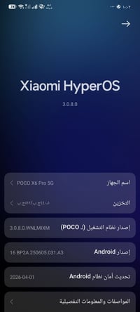 بوكو X6 برو 5G • بوكو X6 برو • موبايل بوكو • هاتف بوكو • بوكو 512 جيجا...