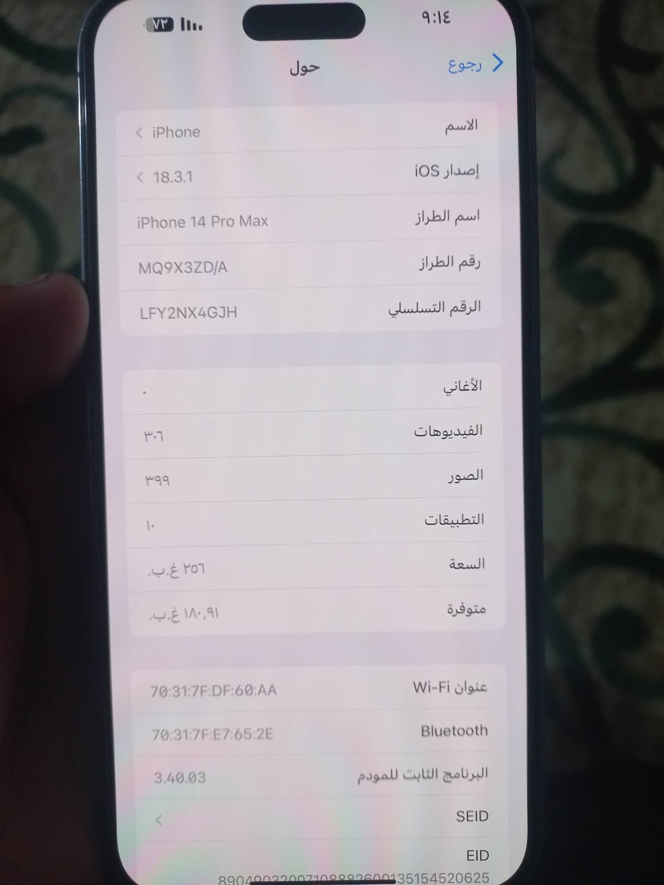لبيع أيفون 14برو ماكس ذاكره 256بطاريه 87جهاز جهاز ما مفتوح  سعر 875بي مجال قليل الاستفسار ***********
