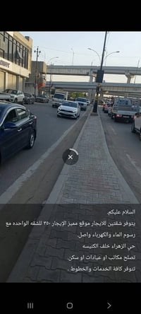 كل التفاصيل بالفديو تابع... السلام عليكم. يتوفر شقتين للايجار حي الزهر...