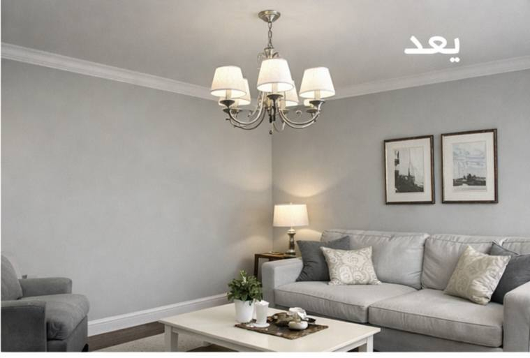 من “قبل” إلى “بعد”… شوفوا الفرق الكبير!
حوّلنا البيوت القديمة إلى مساحات أنيقة وألوانها تخطف الأنظار ✨
📌 خدماتنا: صباغة داخلية وخارجية، تجديد الجدران، دهانات حديثة.
📞 احجز الآن أو استفسر على واتساب: [***********] (***********).
 عرض خاص: خصم لأول 5 عملاء هذا الأسبوع!
#سيد_الألوان #دهانات #صباغة_منازل #تجديد_البيت #ألوان_جميلة
