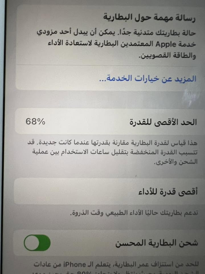 سلام عليكم آيفون سفن بلاص لبيع نظيف البطاريه 68 السعر 70 وبي مجال العنوان بغداد


**إذا كنت صاحب هذا الإعلان وتريد حذفه لأي سبب، رجاءا أرسل رسالة إلى الدعم الفني**