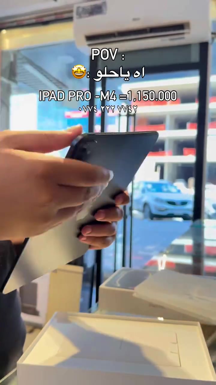 IPAD -Pro (M4) 256GB_1,150,000

🔋%93

⛔️ عرض خاص لأصحاب المحلات وشركات الأقساط. 
🛒 خصومات مميزة وأسعار تنافسية لا تفوّت 🔥
*أجور التوصيل لمناطق بغداد القريبة : 5،000 🔥
*أجور التوصيل لمناطق اطراف بغداد 7،000 🔥
*أجور التوصيل لمناطق المحافظات 10،000 🔥
*اما الاكسسوار : لمناطق المحافظات : 6،000 🔥

🚨 خدمة الاقساط متوفرة داخل المركز لمدة 18 اشهر في حال انت من حاملي بطاقة ماستر كارد الرافدين ( موظف او متقاعد وايضاً الداخلية والدفاع مشمولين بهذه الخدمة وبتحميل معقول ) ❤️

العنوان 📍 : بغداد-شارع الربيعي-مجاور الوزير للاكسسوار مباشرتاً 

للاستفسار او الطلب ⬇️

📞*********** قسم المبيعات 💵
‏📞 *********** قسم الصيانة 🧑‍🔧

موقع المحل داخل تطبيق سوبر كي ⬇️
https://app.gini.iq/deeplink/gtstore
