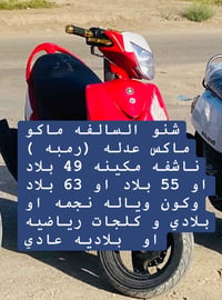 ماكس عدلة • ناشفه • ٤٩/٥٥/٦٣