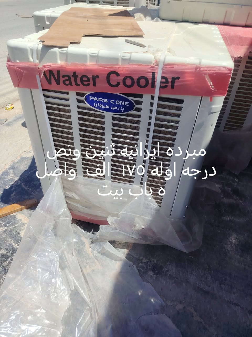 مسواك مبردات جديده ومستخدمه وباسعار مناسبه العنوان راوه قرب دائره ماء وكهرباء راوه موبايل ***********
