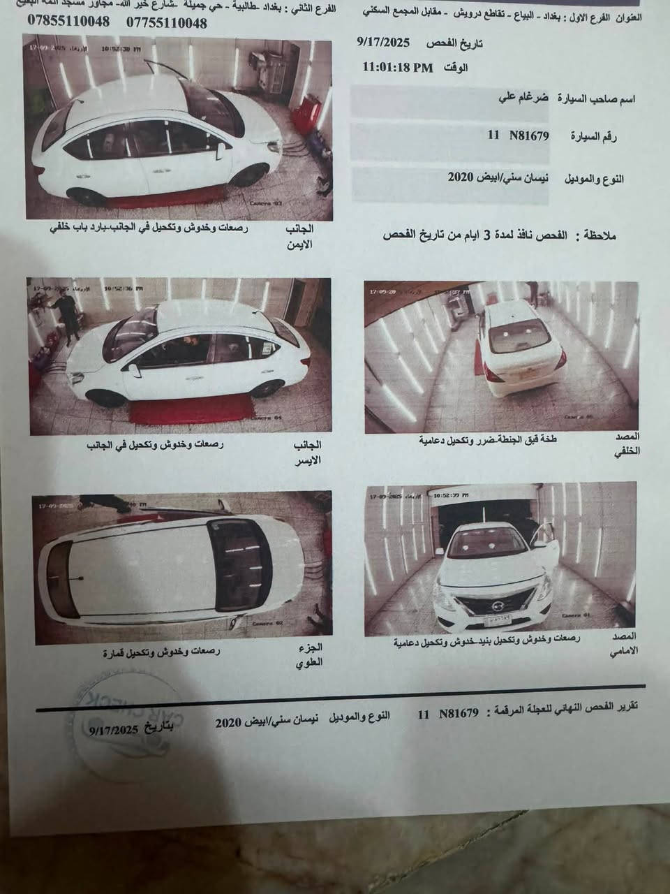 موديل ٢٠٢٠ مكاني بغداد
***********
