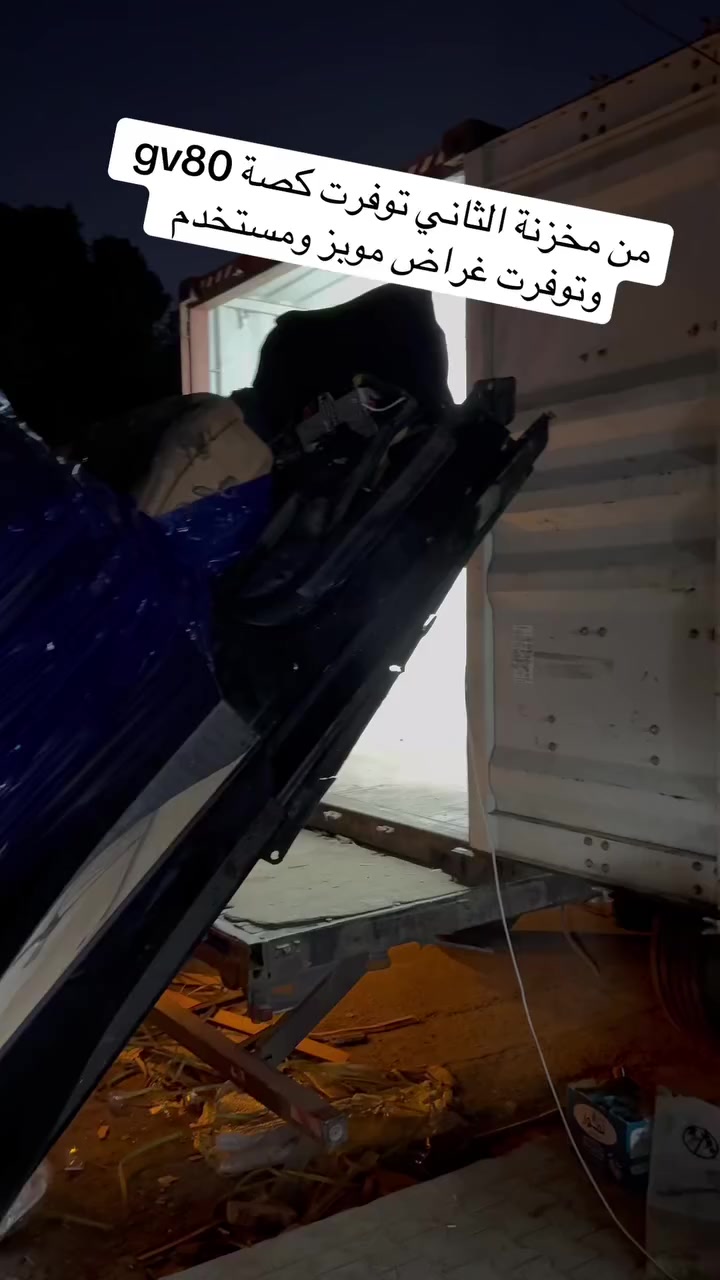 سلام عليكم متوفر ادوات موبز  ومتوفر راديترات ابواب جاملغات بنايد جميع فئات جنسيز
G70-GV70-G80-GV80-G90

وجميع ادوات الجنيسيز للاستفسار ***********-***********

العنوان بغداد شارع 6
