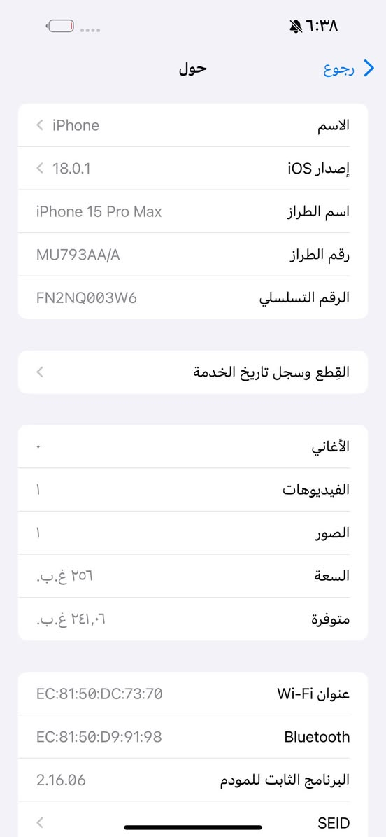 ايفون 15 برو ماكس  (( شرق اوسط ،، ضمان ماستر )) لون تيتانيوم  اسود  مميز للبيع او مراوس ب ايفون فقط واخذ فرق :- 
لون تيتانيوم اسود✅
ذاكره 256 ✅
بطاريه 86 ✅
شرق اوسط ماستر ✅
شاصيه كفاله عامه حت من الزلغ ✅
كامل ملحقاته كارتونته وكفر ماكسيف ✅
شاشه 3 خيارات ✅
فيس ايدي شغال ✅
الجهاز مستبدل شاشه احسن نوعيه بل سوك حالها حال الاصلي وتجي وتفحص واذا تحب راسلني واتساب اصورلك فديو عله اشوفك سلاستها وشكد اصليه السعر 625 
العنوان بغداد 
***********
