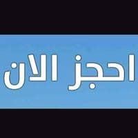 بسم الله الرحمن الرحيم                     ‼️‼️📣 عمرة نصف السنة 📣‼️‼️ ...