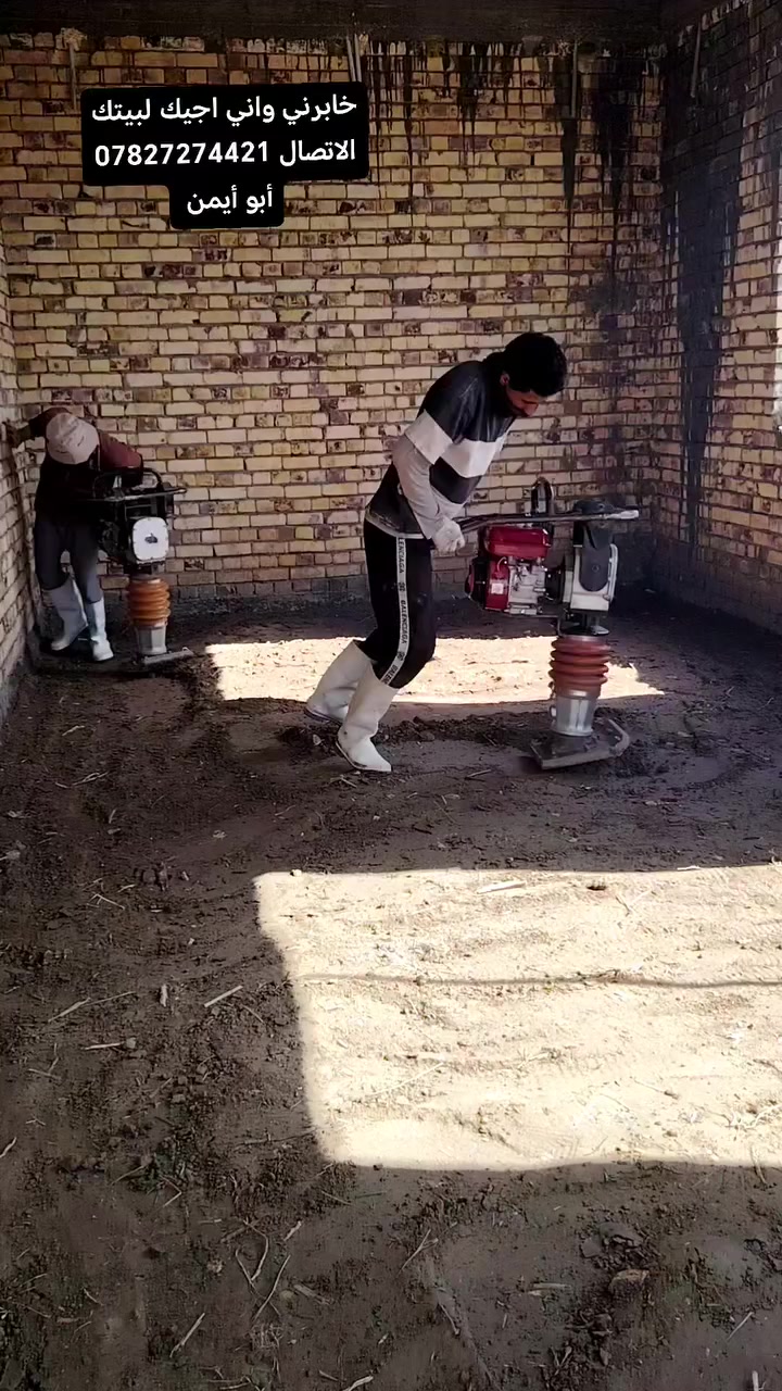 مستعدون لحدل التراب وحدل السبيس وصب الارضيات كافه *********** أبو أيمن
