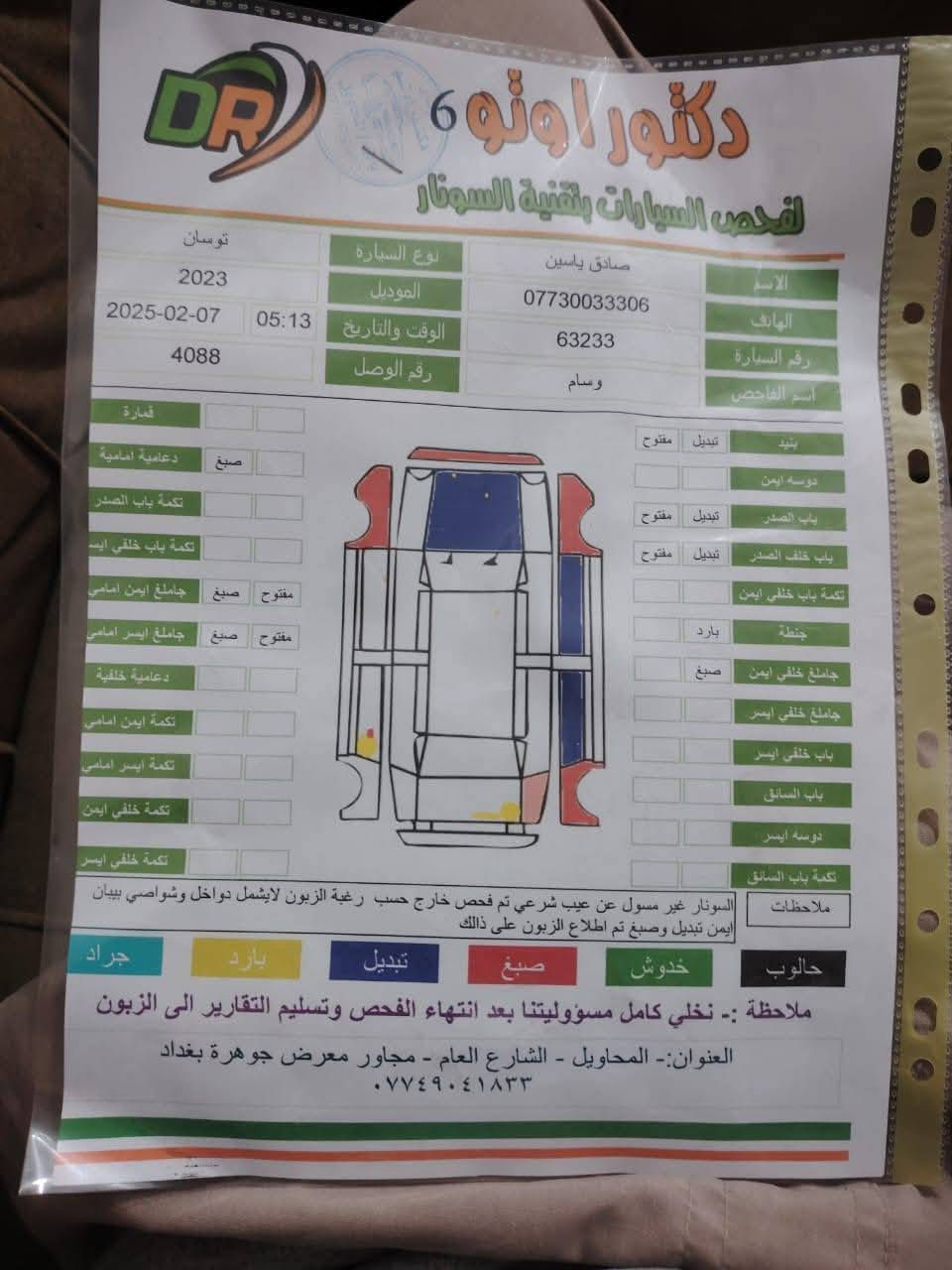 توسان 2023 امريكي
كامله موصفات
كير محرك ضمان للبيع
السعر 158
رقم الهاتف***********
عنوان بغداد ابو غريب
