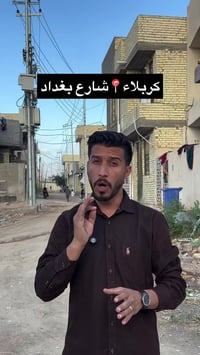 كربلاء حي الإمامين • ١٠٠م • ١٠×١٠