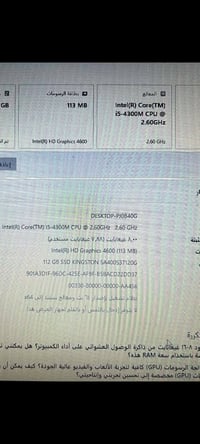 لينوفو • رام 8 • 112 كيكابايت