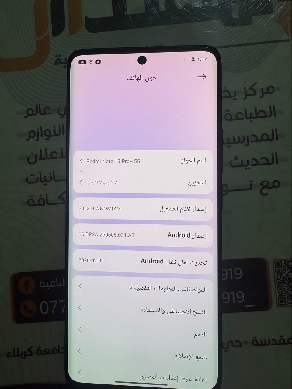 Reddmi Note 13 pro+ 5G كربلاء, العراق


**إذا كنت صاحب هذا الإعلان وتريد حذفه لأي سبب، رجاءا أرسل رسالة إلى الدعم الفني**