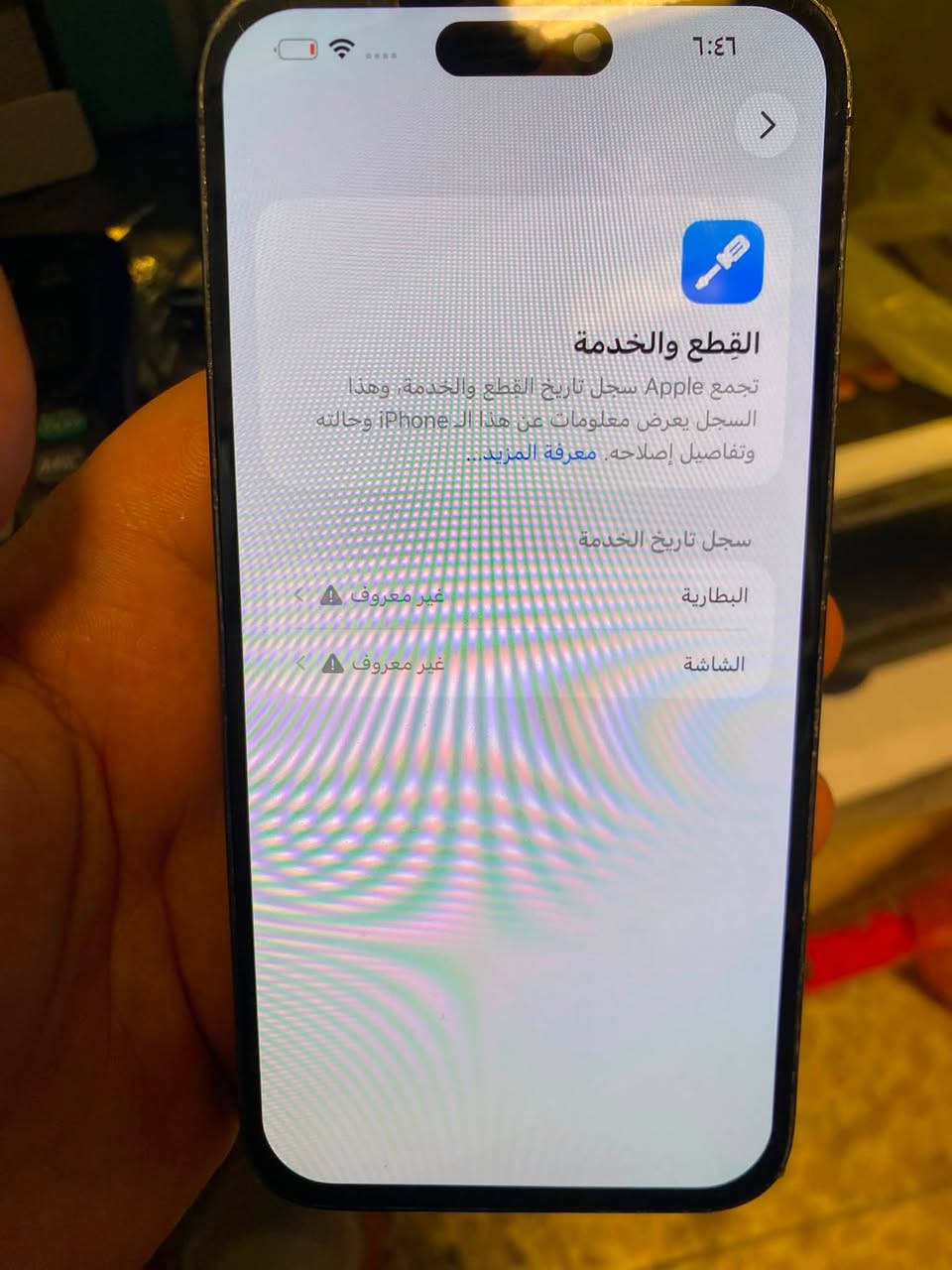 للبيع ايفون 14 برو ماكس
جهار شرق اوسط كارتونه موجودة 
مبدل شاشة وبطارية افضل نوعية شاشة  فيس ايدي شغال
ذاكرة256 تفاصيل بل صور 
سعر675 وبي مجال للشراي
مكاني بغداد  واتساب ***********
