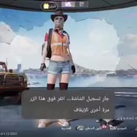 حساب ببجي • سيزن ٣ • كونكر