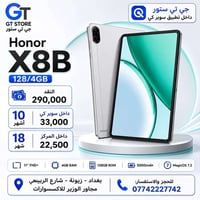هونر باد X8B • ١٢٨ جيجا • اقساط